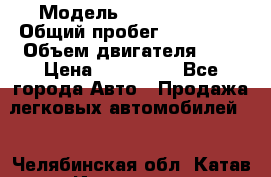  › Модель ­ Honda CR-V › Общий пробег ­ 250 900 › Объем двигателя ­ 2 › Цена ­ 249 000 - Все города Авто » Продажа легковых автомобилей   . Челябинская обл.,Катав-Ивановск г.